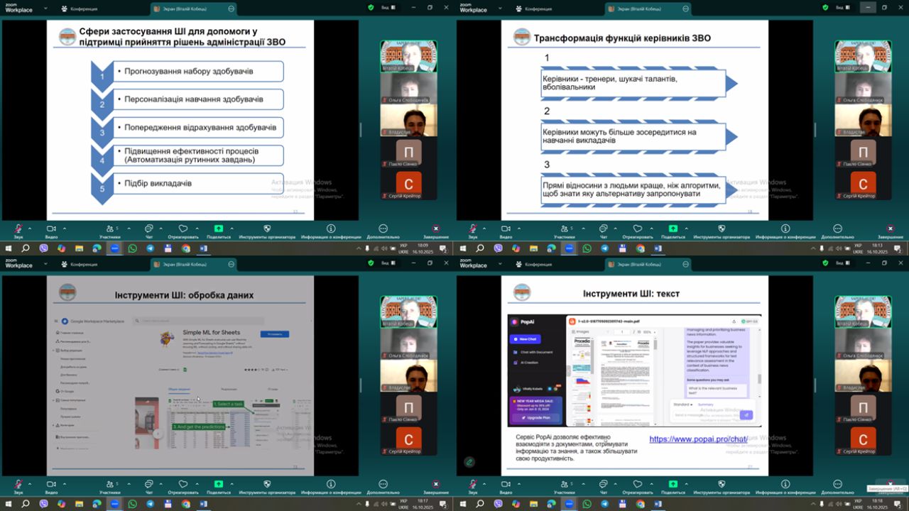 Фото із зустрічі 3